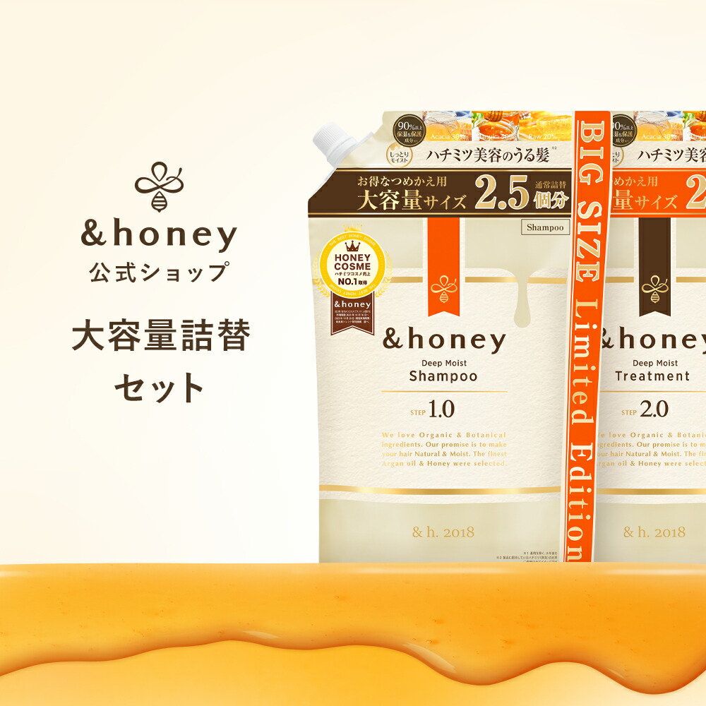 楽天市場】【 &honey アンドハニー 】シャンプー トリートメント