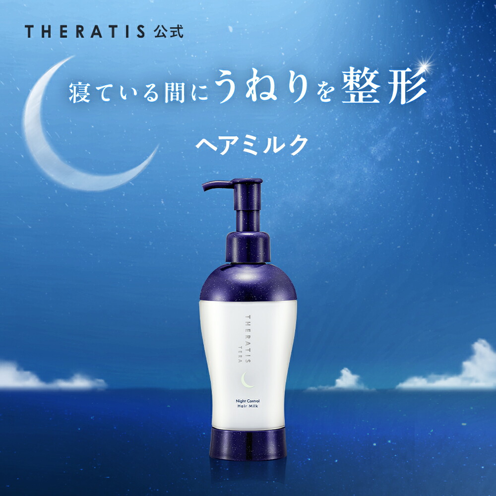 楽天市場】セラティス テラ プレミアム EX ナイトコントロール