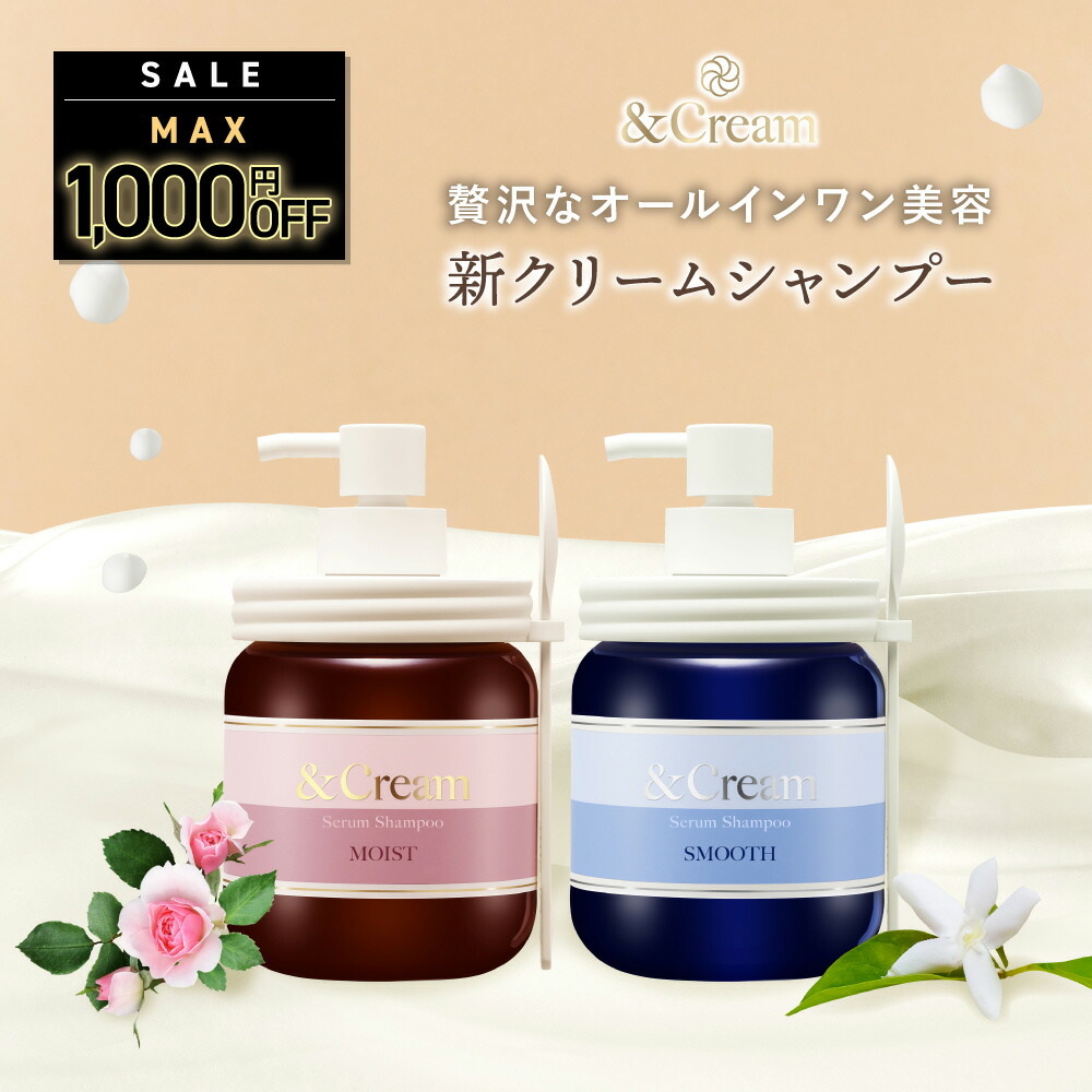 楽天市場】＼ &honey 開発チーム監修／【公式】 &Cream アンドクリーム