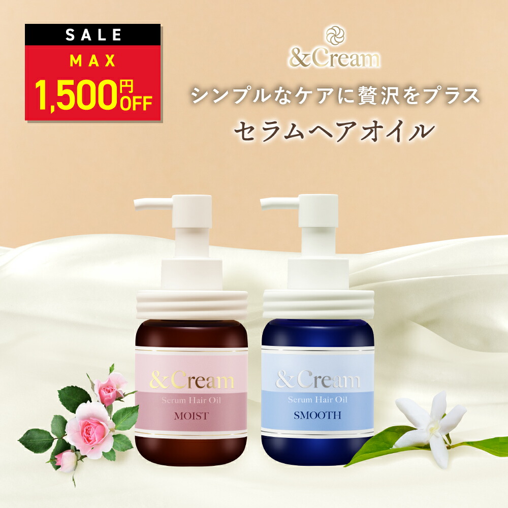 楽天市場】＆Cream アンドクリーム セラムシャンプー モイスト
