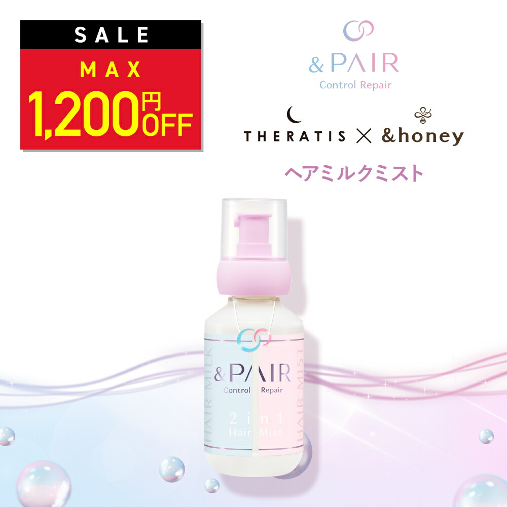 楽天市場】＆PAIR／アンドペア コントロール モイスト トリプル