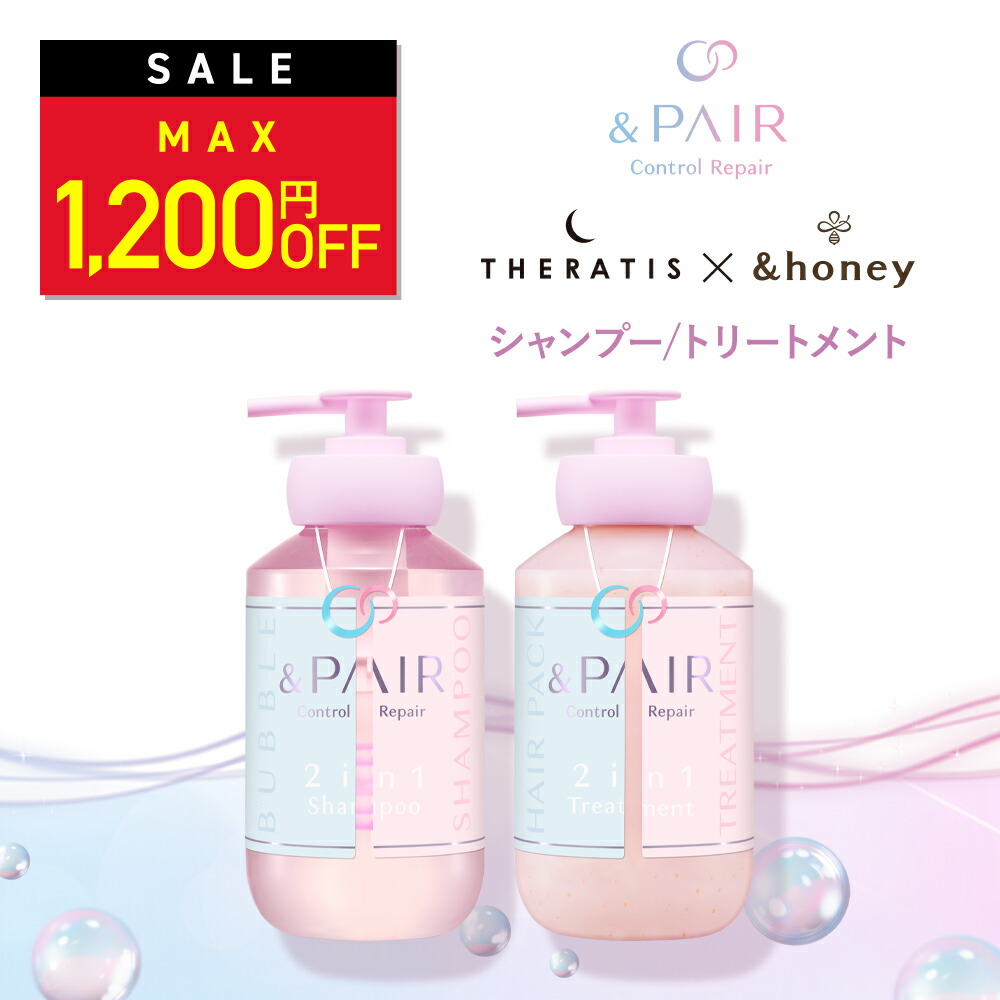 楽天市場】アンドペア &PAIR Control Repair 2in1 シャンプー ヘア