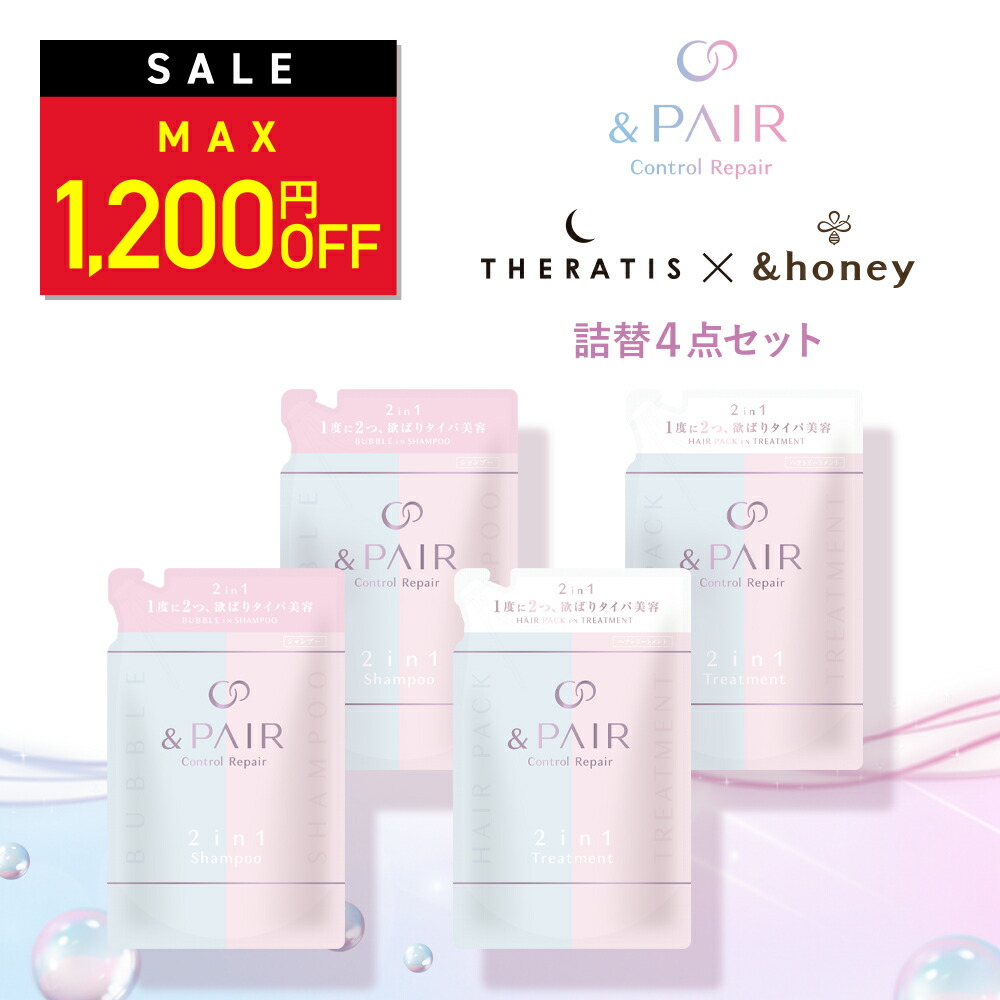 楽天市場】アンドペア &PAIR Control Repair 2in1 シャンプー ヘア