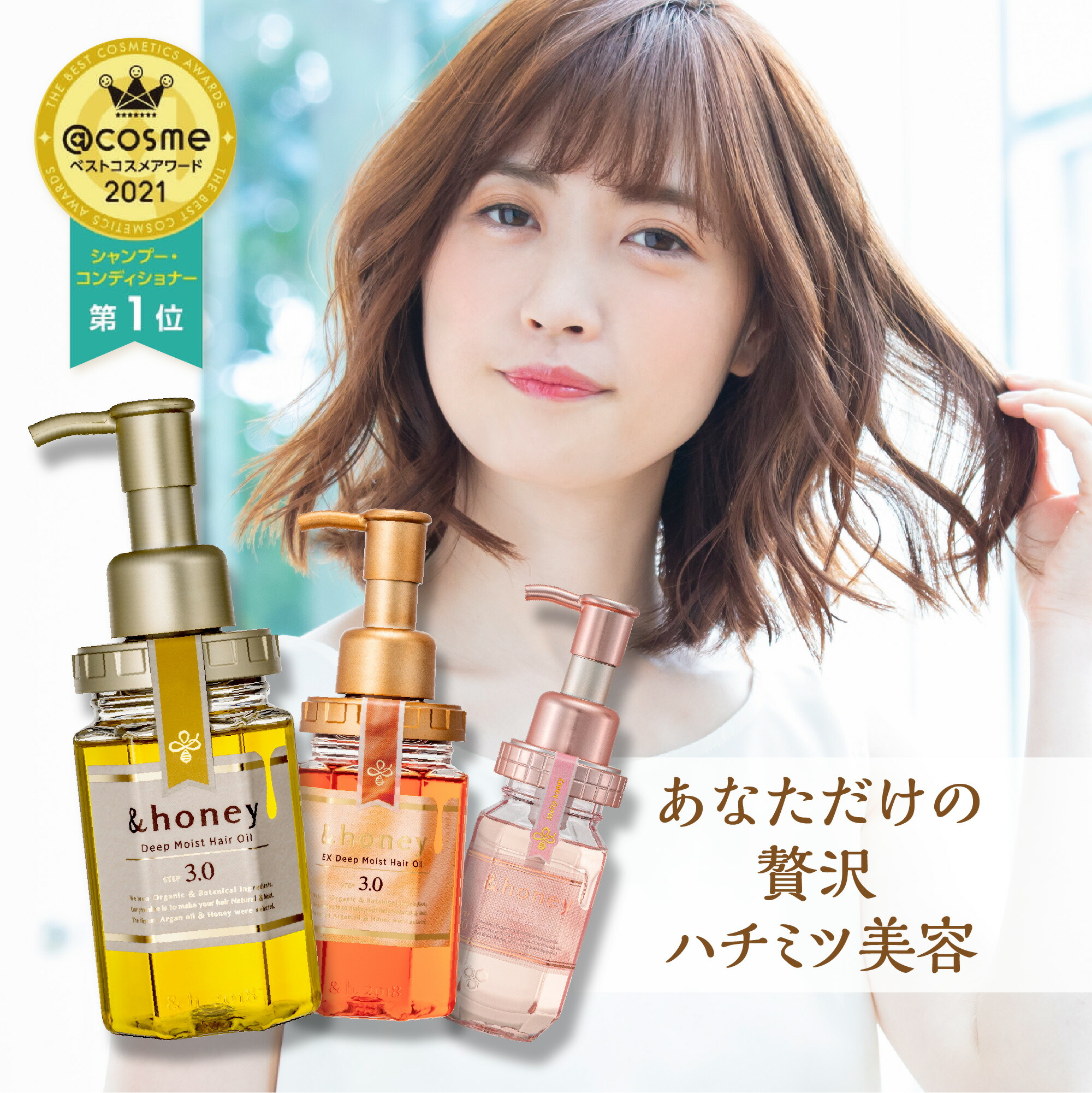 330円 最上の品質な ポイント10% 6月4.5日 amp;honey アンド