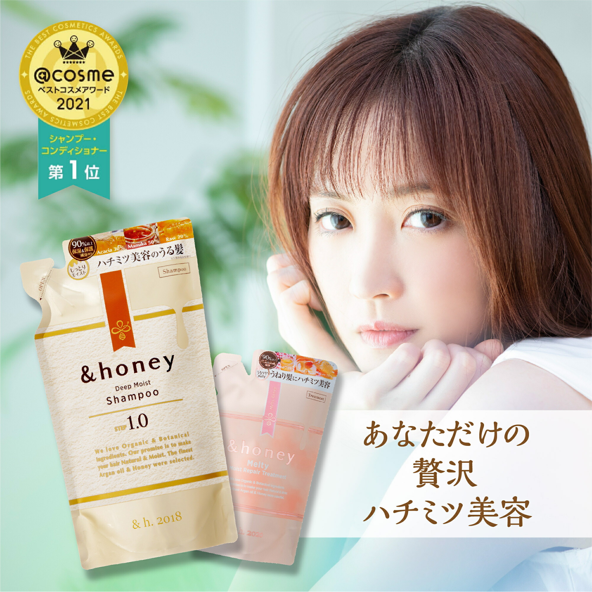 公式 アンドハニー シャンプー 詰め替え トリートメント 詰め替え ダメージ うねり くせ毛 ゴワつき セット いい匂い オーガニック 送料無料 &honey 最安 正規取扱店 350ml ディープモイスト メルティー シルキー クリーミー