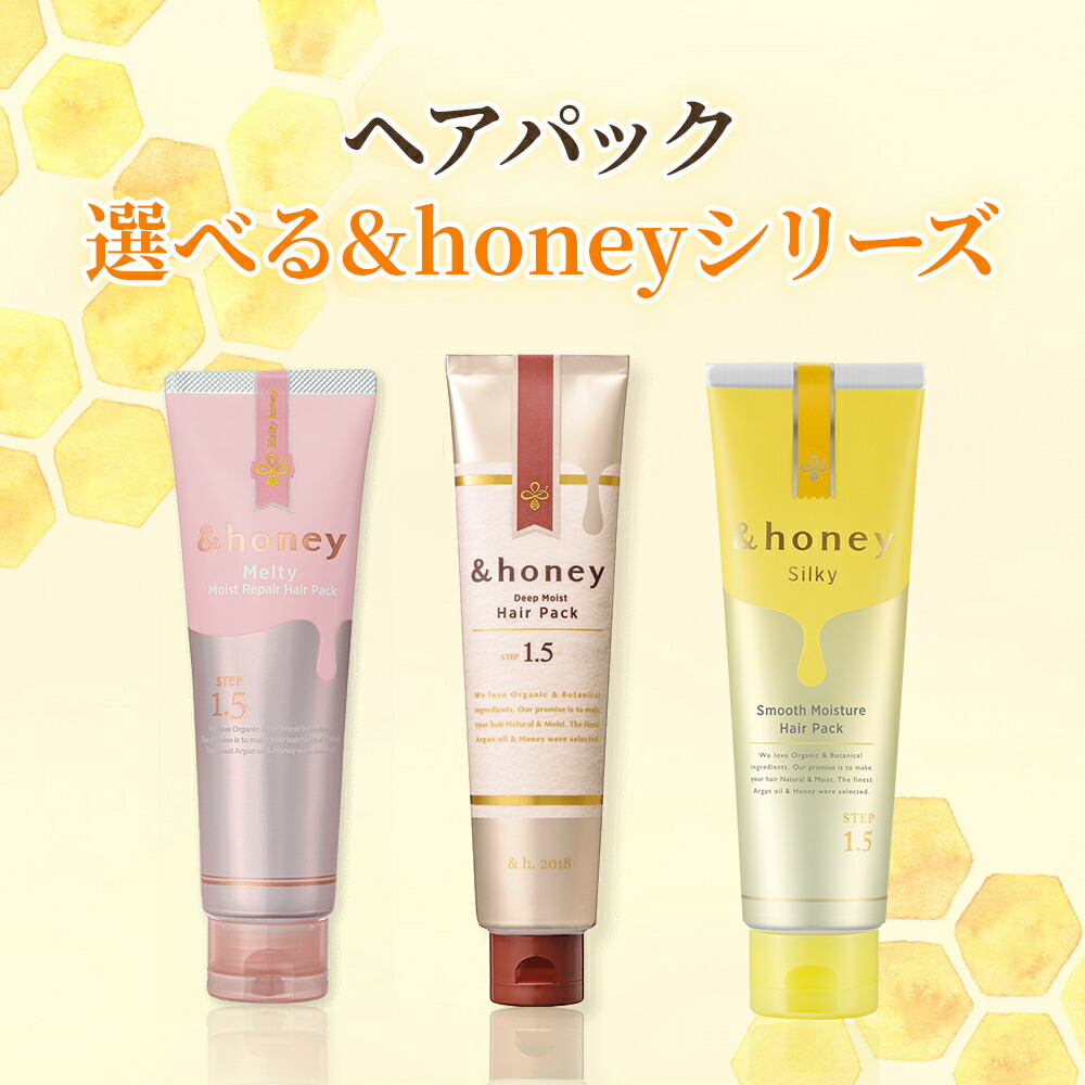 本日限定クーポン有！16:00~24:00【公式】アンドハニー ヘアパック オーガニック 洗い流す トリートメント ヘアマスク ダメージ うねり くせ毛 ゴワつき ギフト いい匂い 送料無料 最安 正規取扱店 440ml ディープモイスト メルティー シルキー