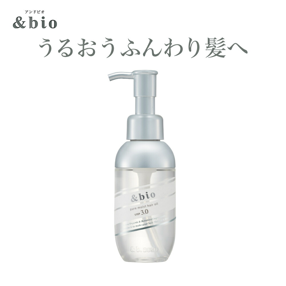 【公式】アンドビオ ヘアオイル ピュアモイスト オーガニック &bio 送料無料 最安 正規取扱店 440ml アンドハニー &honey
