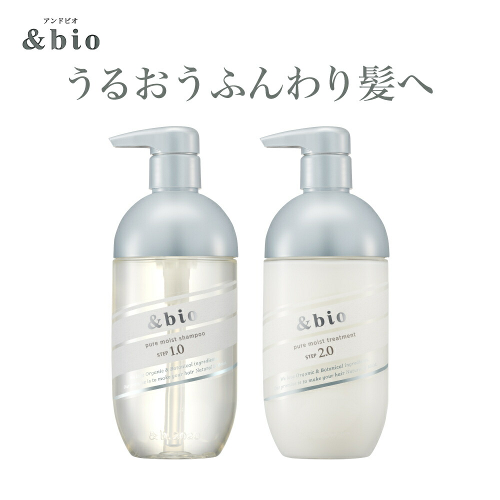 公式 アンドビオ シャンプー トリートメント ピュアモイスト オーガニック &bio 送料無料 最安 正規取扱店 440ml アンドハニー &honey