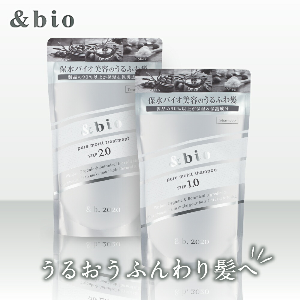 公式 アンドビオ シャンプー詰替&トリートメント詰替 セット ピュアモイスト オーガニック &bio 送料無料 最安 正規取扱店 440ml アンドハニー &honey