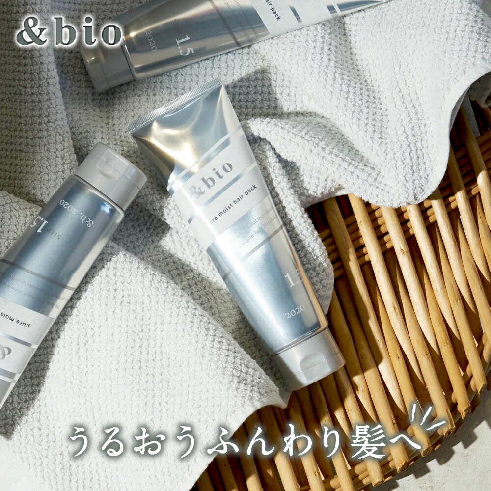 公式 アンドビオ ヘアパック ピュアモイスト オーガニック &bio 送料無料 最安 正規取扱店 130g