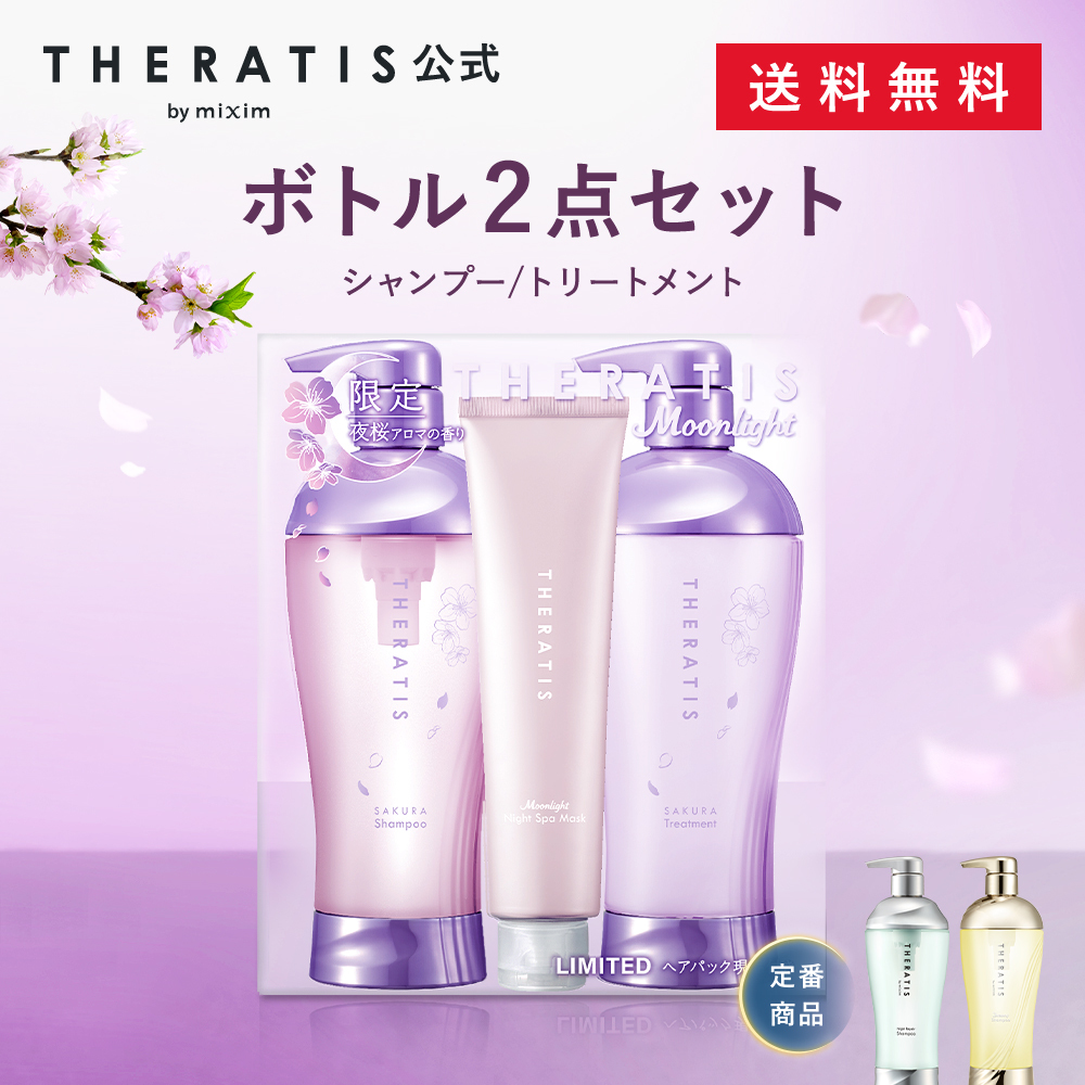 楽天市場】【3,980円以上購入で送料無料】【 THERATIS セラティス 