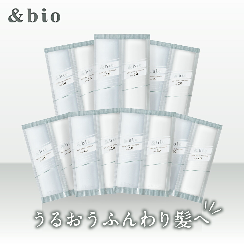 《公式》アンドビオ シャンプー トリートメント 2連お試し×7 ピュアモイスト オーガニック &bio 送料無料 最安 正規取扱店