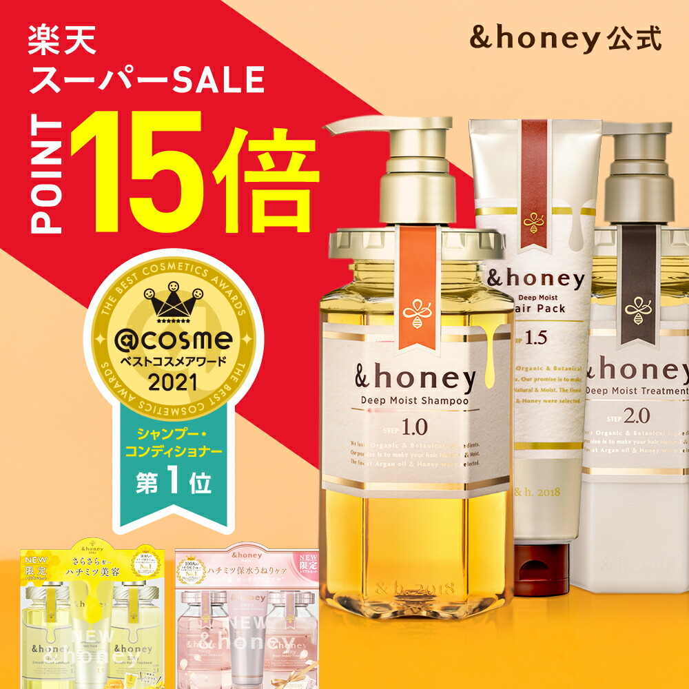 アンドハニー メルティ モイストリペア シャンプー トリートメント つめかえセット 350ml 350g honey ハニー 最旬トレンドパンツ