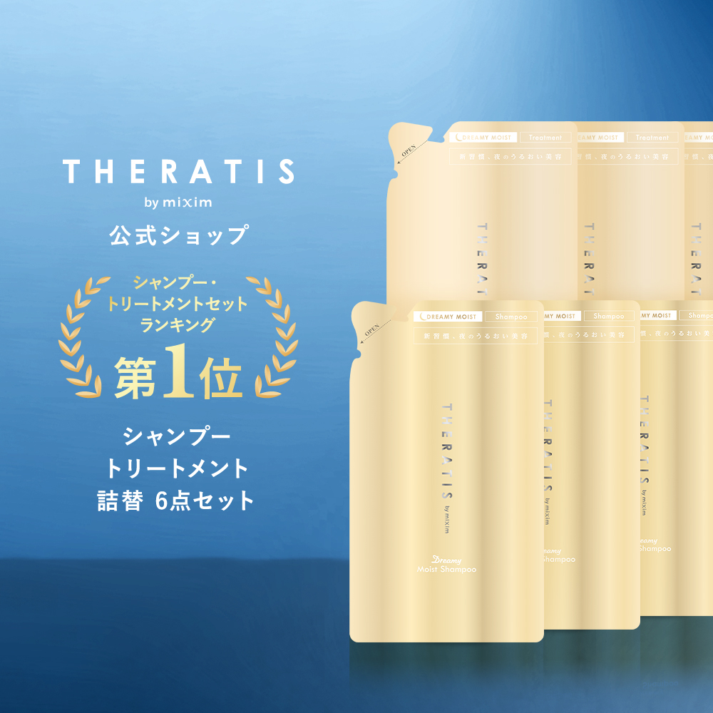 楽天市場】【3,980円以上購入で送料無料】【 THERATIS