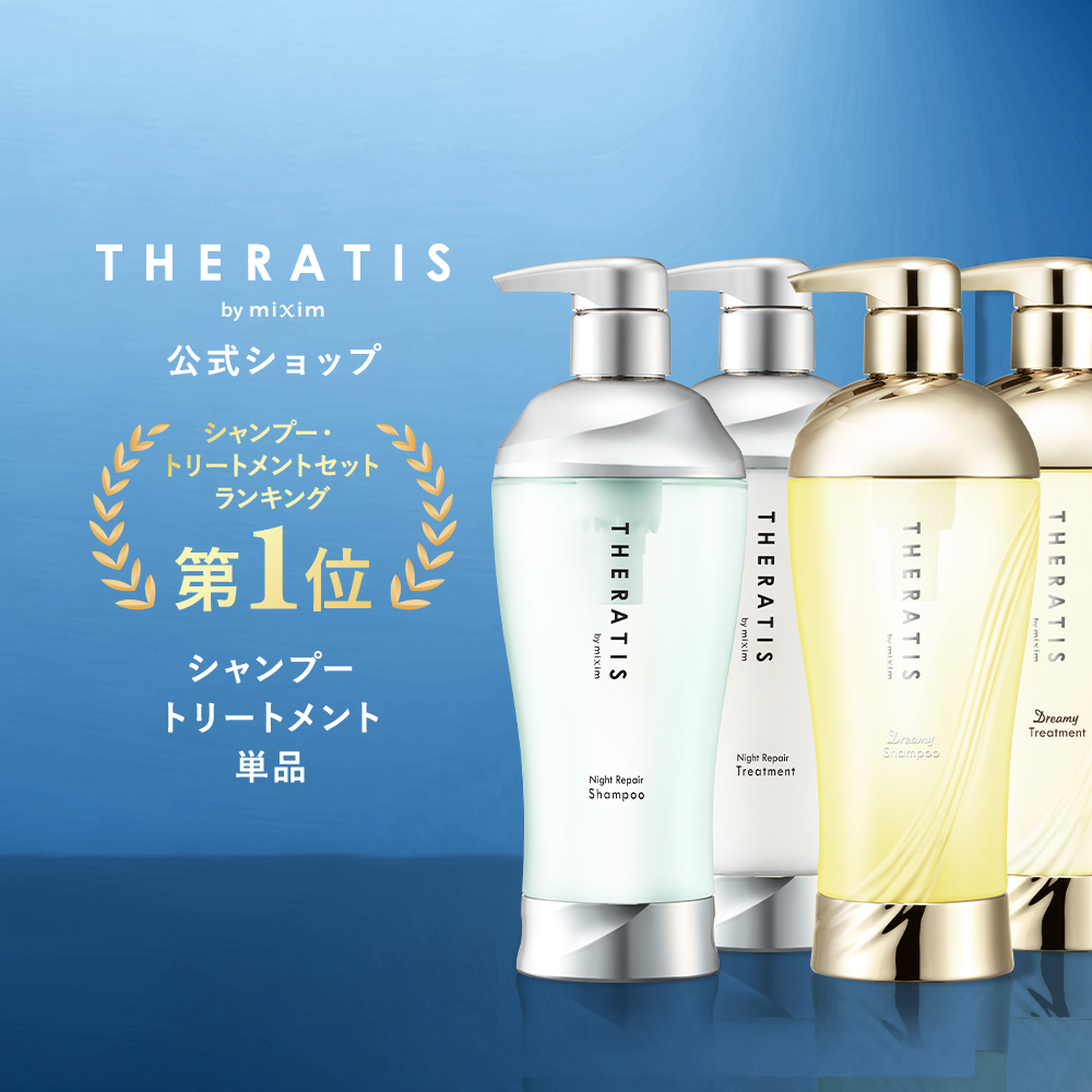 楽天市場】【3,980円以上購入で送料無料】【 THERATIS セラティス