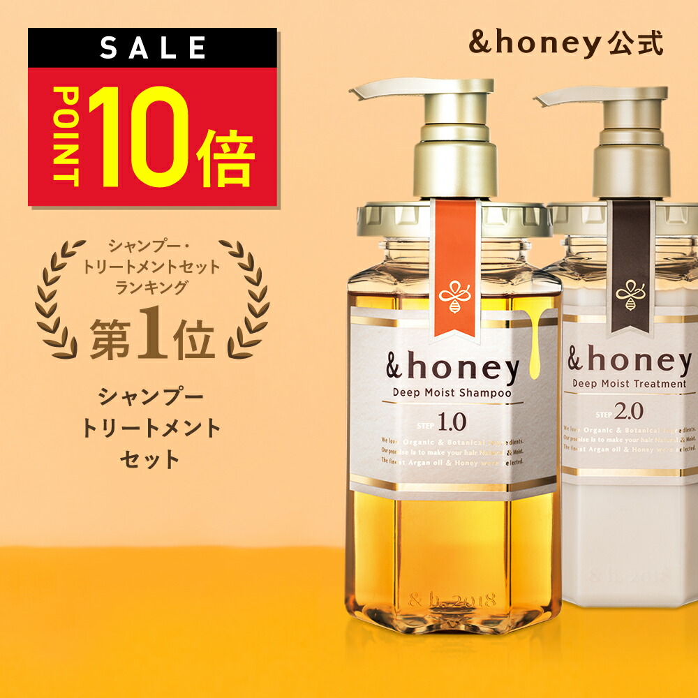 桜限定‼️＆ honey ディープモイスト シャンプー・トリートメント