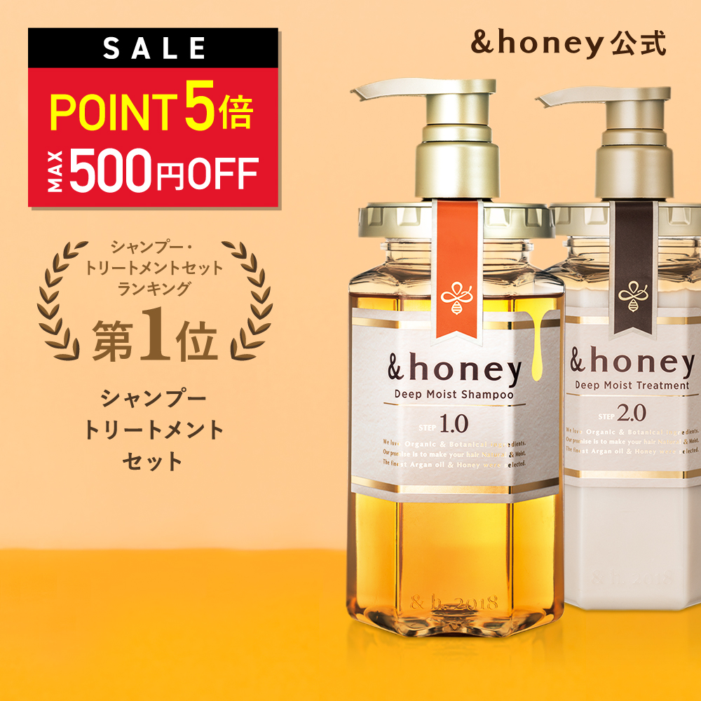 楽天市場】＼5日23:59まで Maxポイント5倍／【 &honey アンドハニー