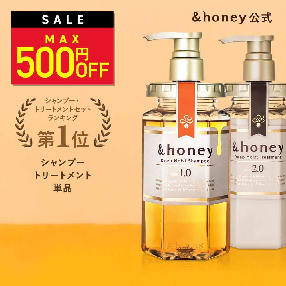 楽天市場】＼27日1:59まで Max500円OFF／【&honey アンドハニー