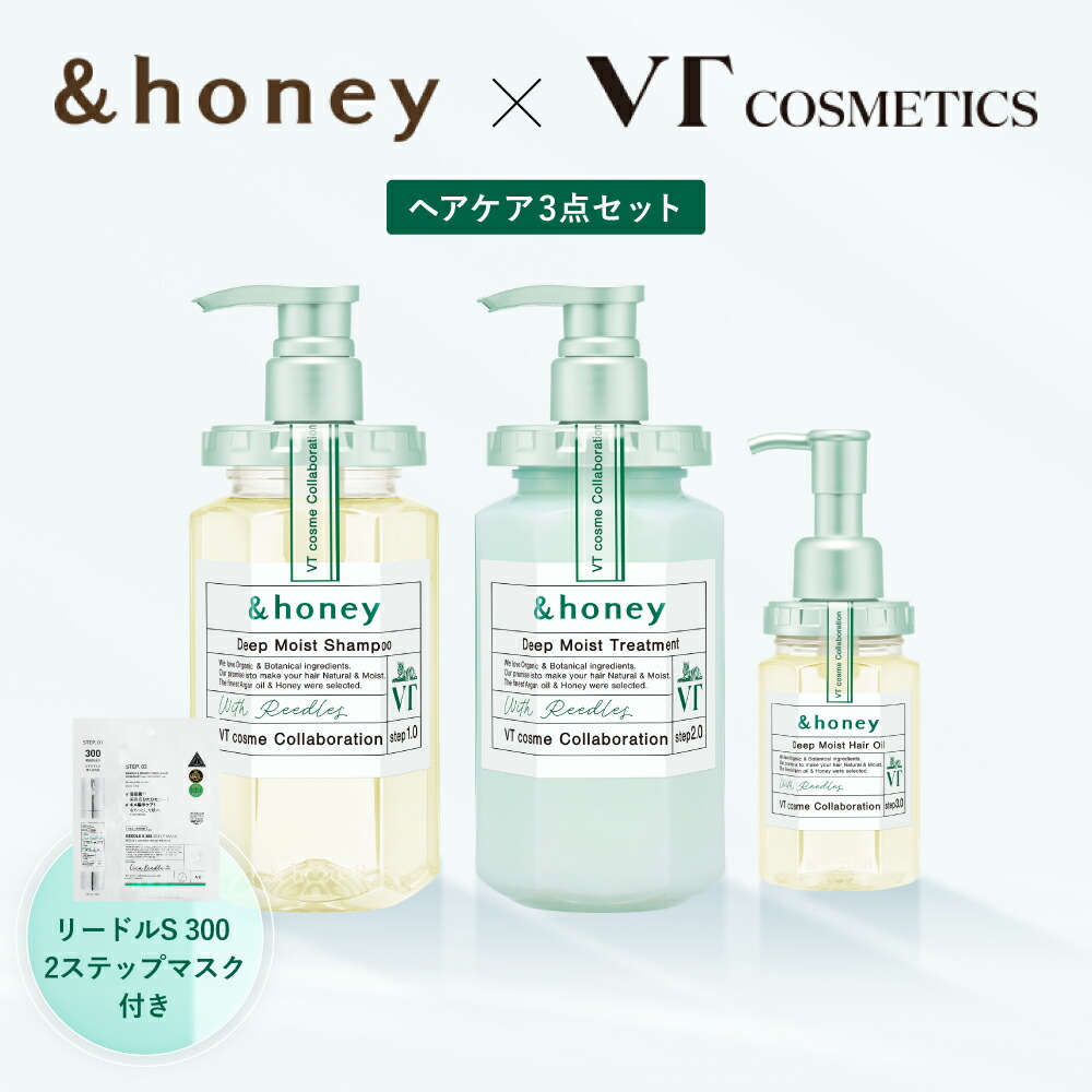 楽天市場】アンドハニー（&honey) ×VT ディープモイスト 限定