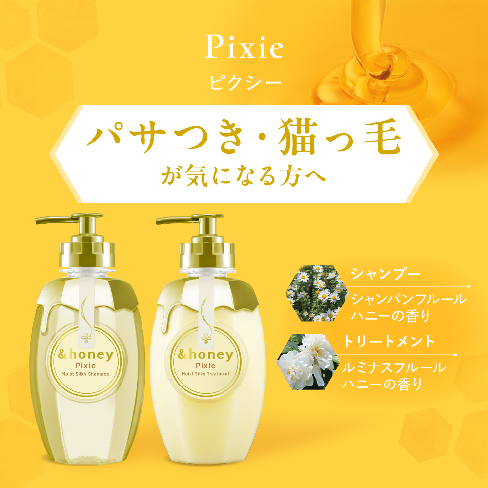 Max1,200円OFF 9日20:00～／【公式】&honey アンドハニー シャンプー トリートメント セット ボトル メンズ ハチミツ  オーガニック ダメージケア うねり 乾燥 広がり 保湿 アルガンオイル コンディショナー 正規品保証 プレゼント ギフト 440mL 445g 2点