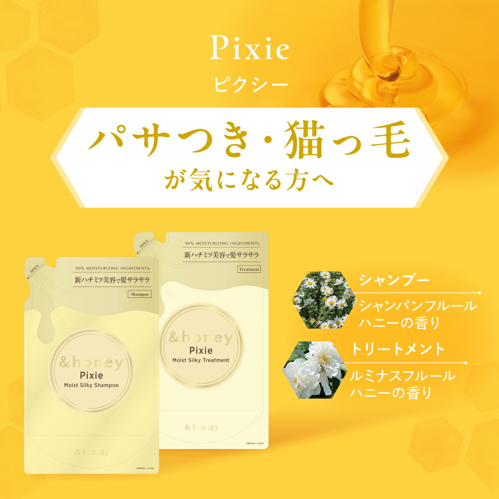 大容量パック登場！】シャンプー トリートメント 詰め替え アンド