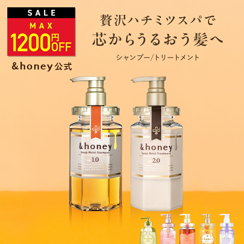 【楽天市場】＼26日1:59まで Max1,200円OFF／【公式】&honey アンドハニー シャンプー & トリートメント 詰め替え  ディープモイスト メルティ モイストリペア シルキー クリーミー フルール ピクシー 金木犀 350mL 350g 4点 セット :  【公式shop】アンド ...