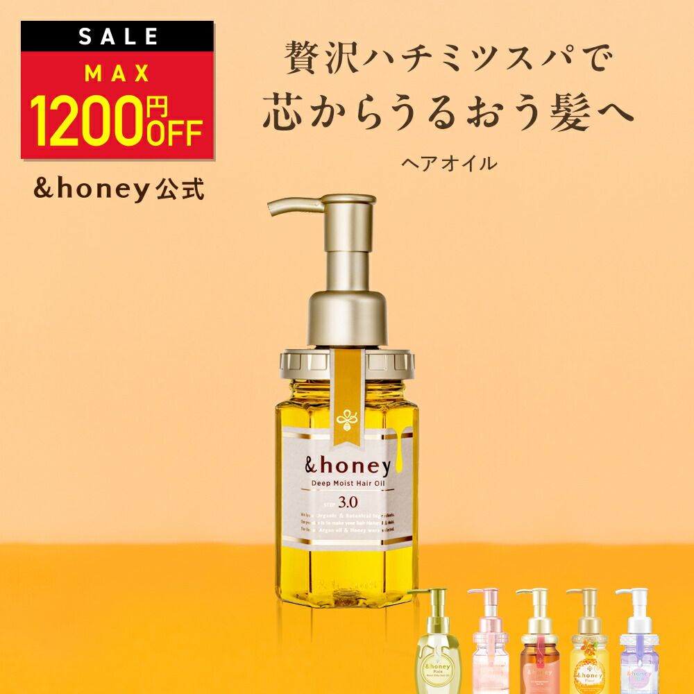 楽天市場】＼26日23:59まで Max1,200円OFF／【公式】&honey アンドハニー シャンプー トリートメント セット ボトル メンズ  ハチミツ オーガニック ダメージケア うねり 乾燥 広がり 保湿 アルガンオイル コンディショナー 正規品保証 プレゼント ギフト 440mL  445g 2点 ...