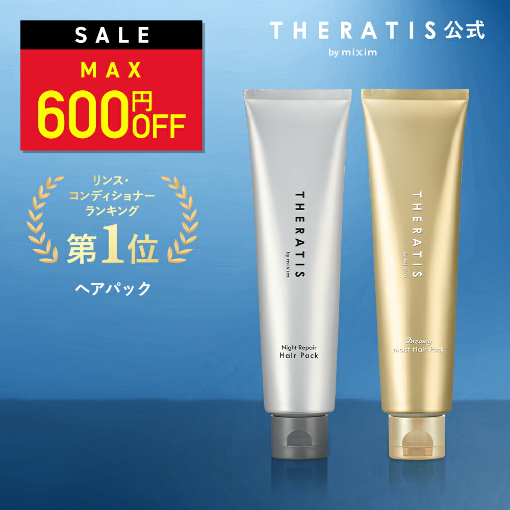楽天市場】＼27日9:59まで Max600円OFF／【公式】 セラティス