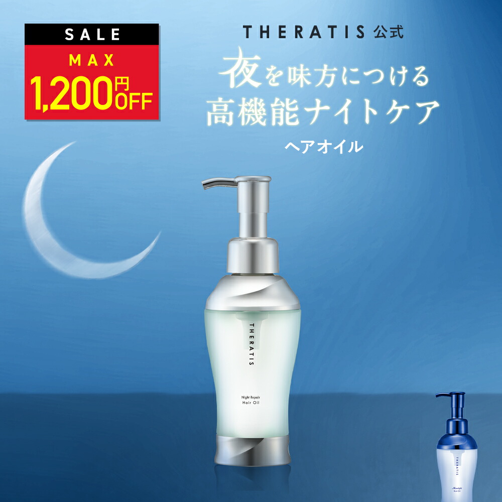 楽天市場】「ポイント10倍 8月1日」THERATIS THERATIS by mixim