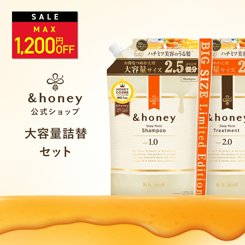 &honey シャンプー6個　コンディショナー5個 Amazon | &honey (アンドハニー) クリーミー EXダメージリペア