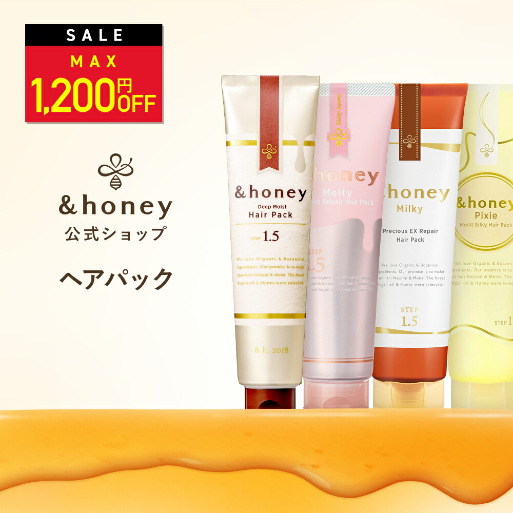 楽天市場】&honey（アンドハニー） / ダメージリペアSP＆TR限定