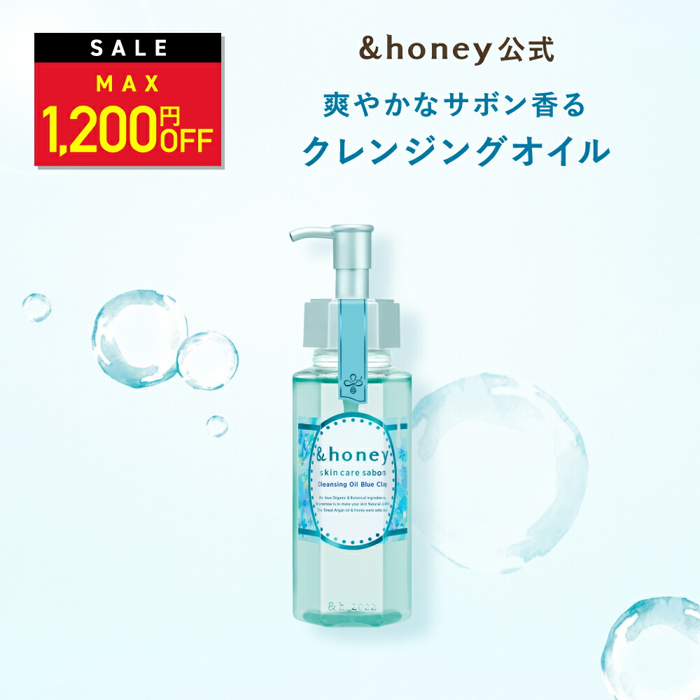 楽天市場】「ポイント10倍 8月1日」&honey（アンドハニー
