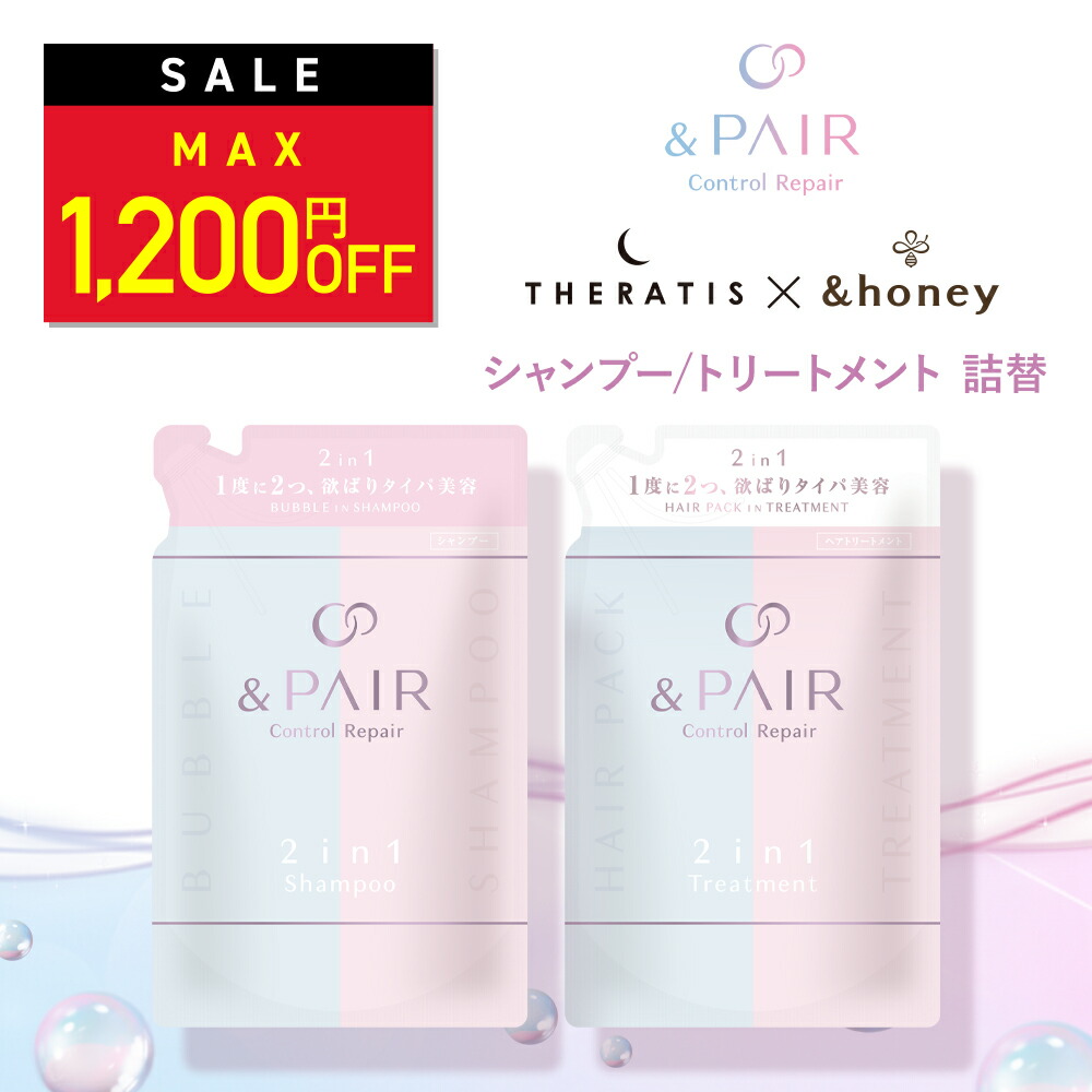 鶴ちゃん　ヘパスキン　トライアルセット 2セット 楽天市場】＆ペア コントロール リペア ツーインワン 7days