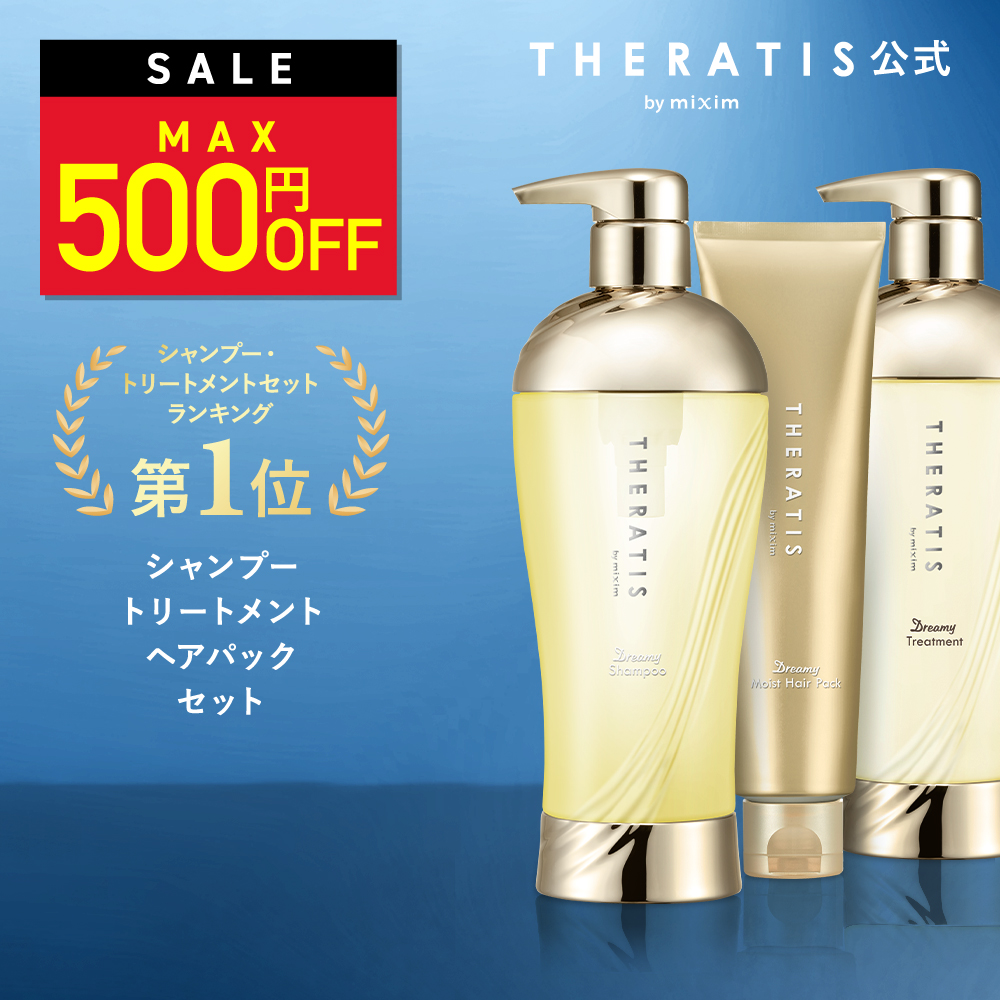 【楽天市場】【3,980円以上購入で送料無料】【 THERATIS 