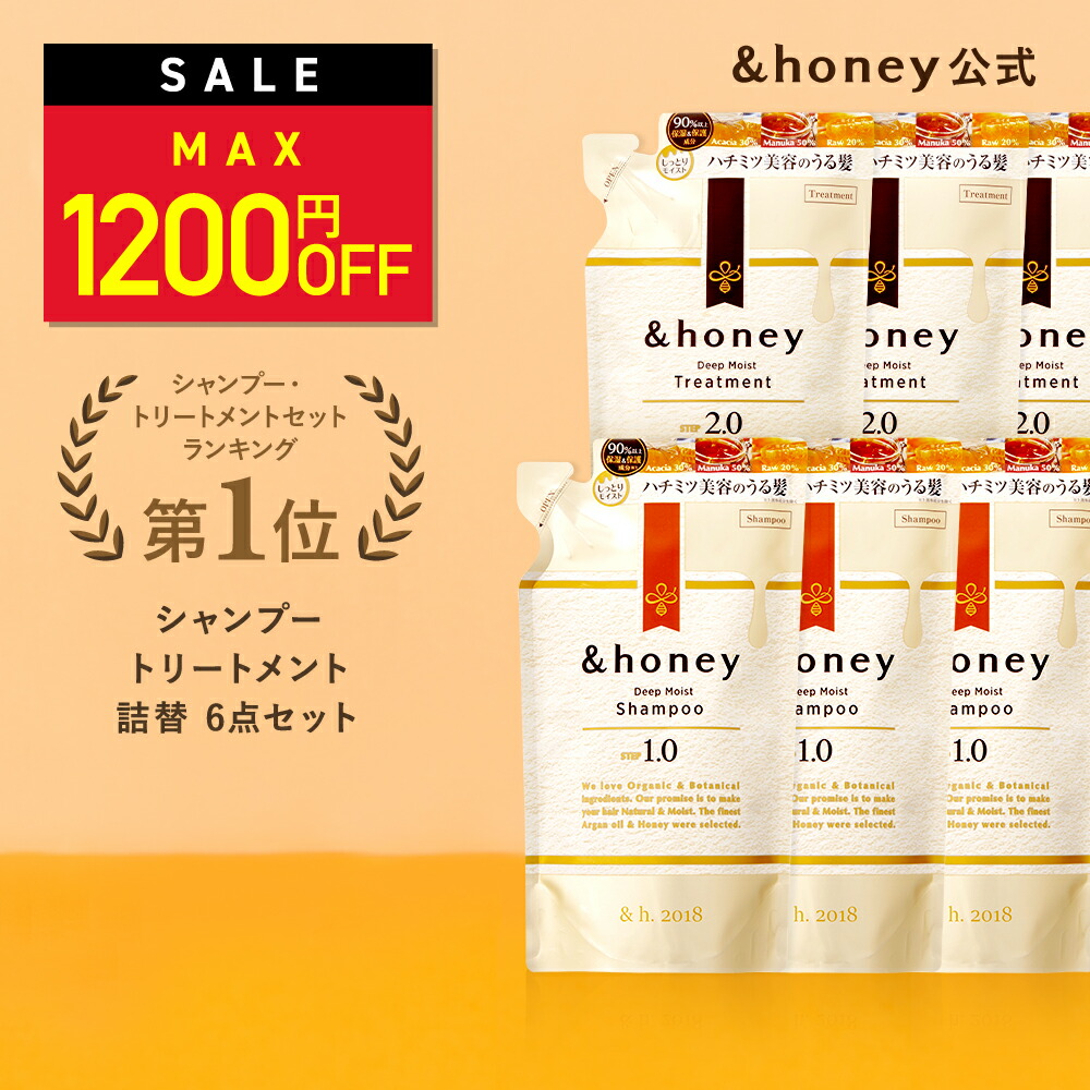 【楽天市場】＼Max1,200円OFF 9日20:00～／【公式】&honey アンドハニー シャンプー & トリートメント 詰め替え  ディープモイスト メルティ モイストリペア シルキー クリーミー フルール ピクシー 金木犀 350mL 350g 4点 セット :  【公式shop】アンド ...