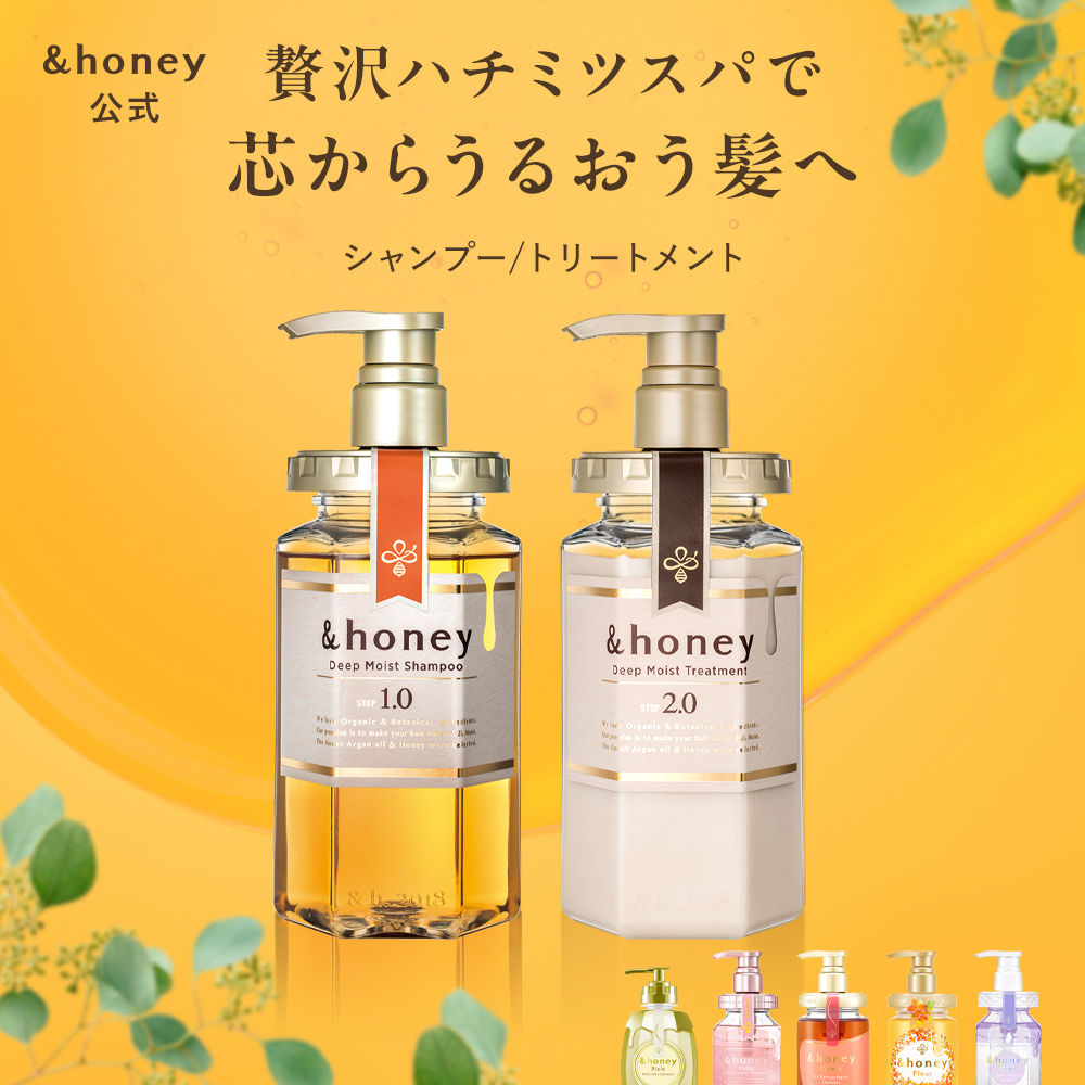 楽天市場】＼15%OFFクーポン配布中！／【公式】&honey アンドハニー シャンプー & トリートメント 詰め替え ディープモイスト メルティ  モイストリペア シルキー クリーミー フルール ピクシー 金木犀 350mL 350g 4点 セット : 【公式shop】アンドハニーミクシム