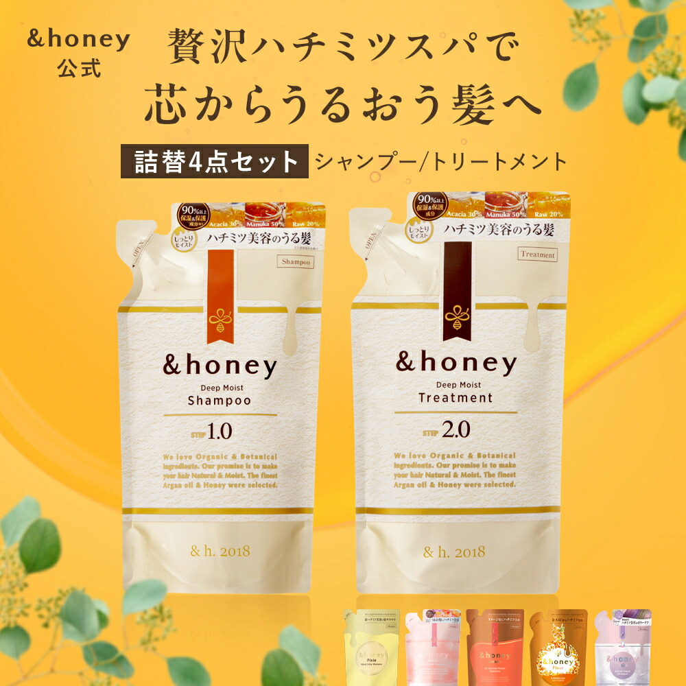 楽天市場】＼15%OFFクーポン配布中！／【公式】&honey アンドハニー シャンプー トリートメント セット ボトル メンズ ハチミツ  オーガニック ダメージケア うねり 乾燥 広がり 保湿 アルガンオイル コンディショナー 正規品保証 プレゼント ギフト 440mL 445g 2点  ...