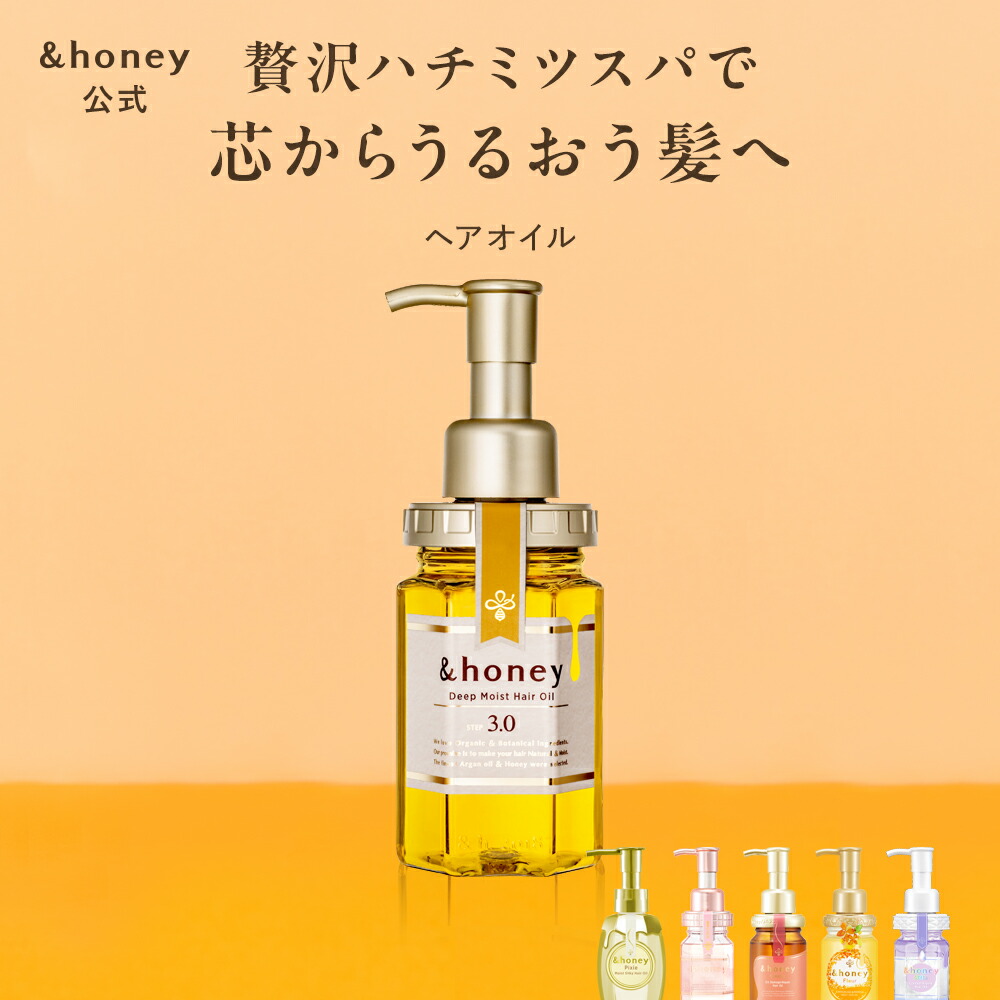 楽天市場】【公式】&honey アンドハニー シャンプー トリートメント セット ボトル メンズ ハチミツ オーガニック ダメージケア うねり 乾燥  広がり 保湿 アルガンオイル コンディショナー 正規品保証 プレゼント ギフト 440mL 445g 2点 : 【公式shop】アンドハニーミクシム