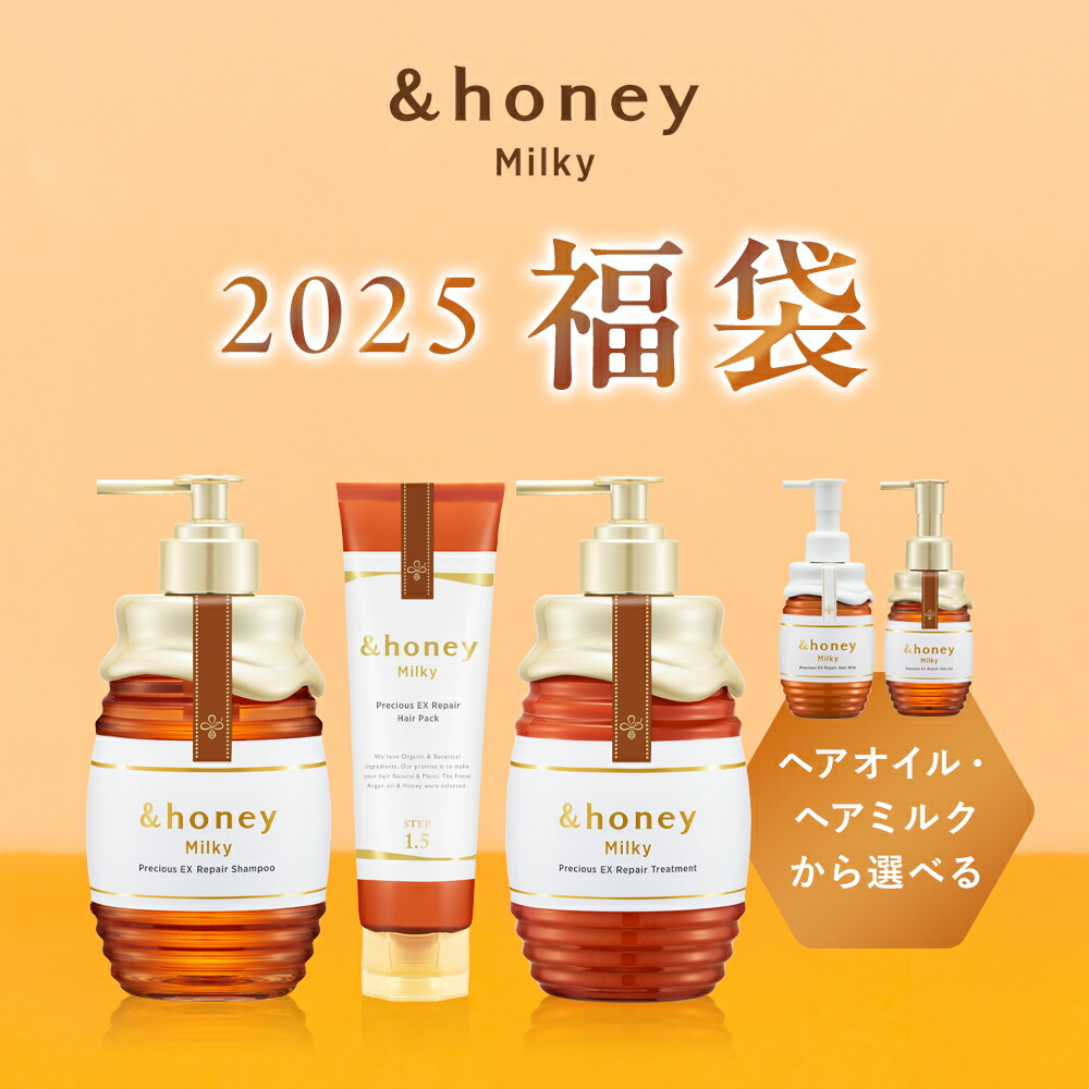 Amazon | &honey (アンドハニー) ピクシー モイストシルキー 3点