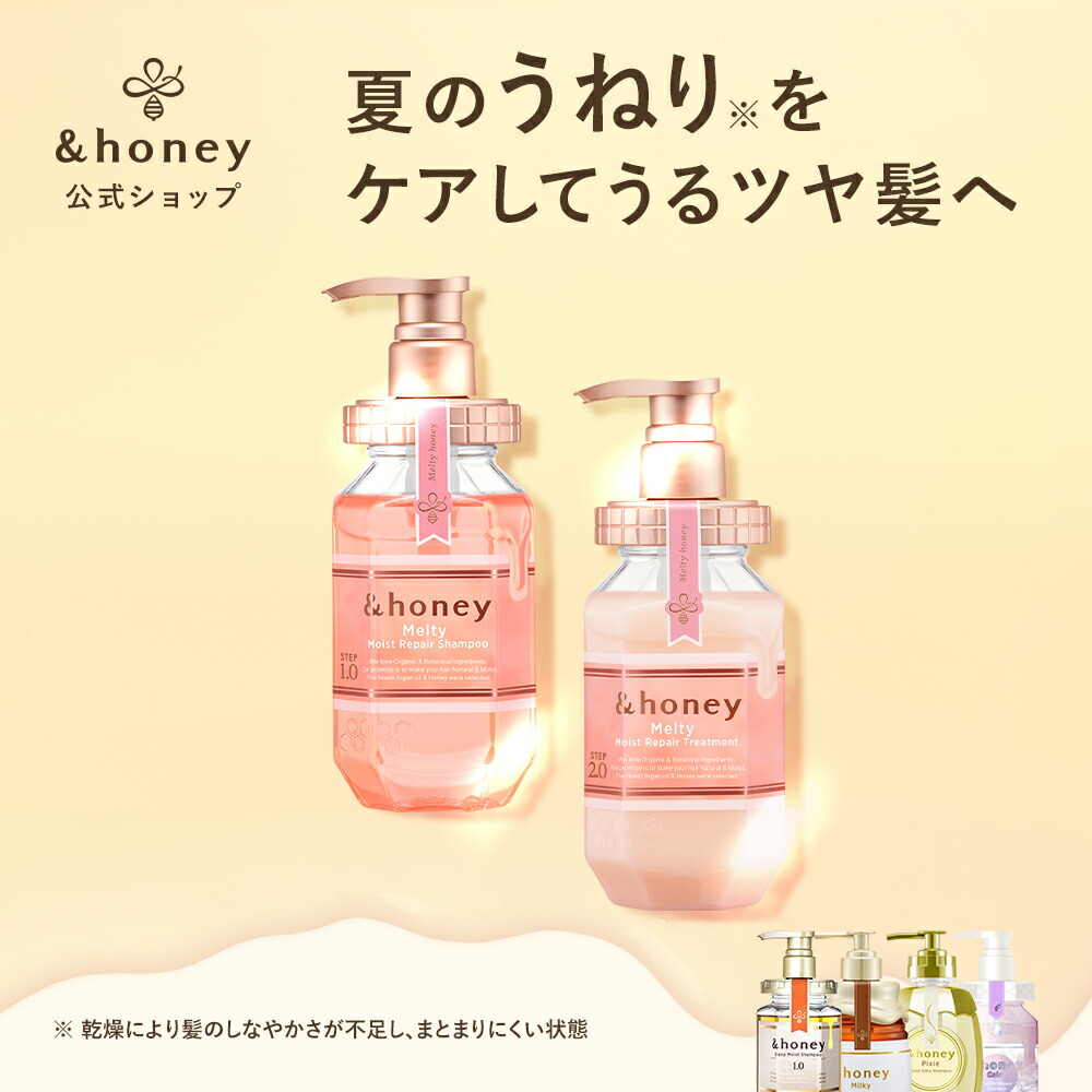 楽天市場】【公式】 アンドハニー &honey シャンプー