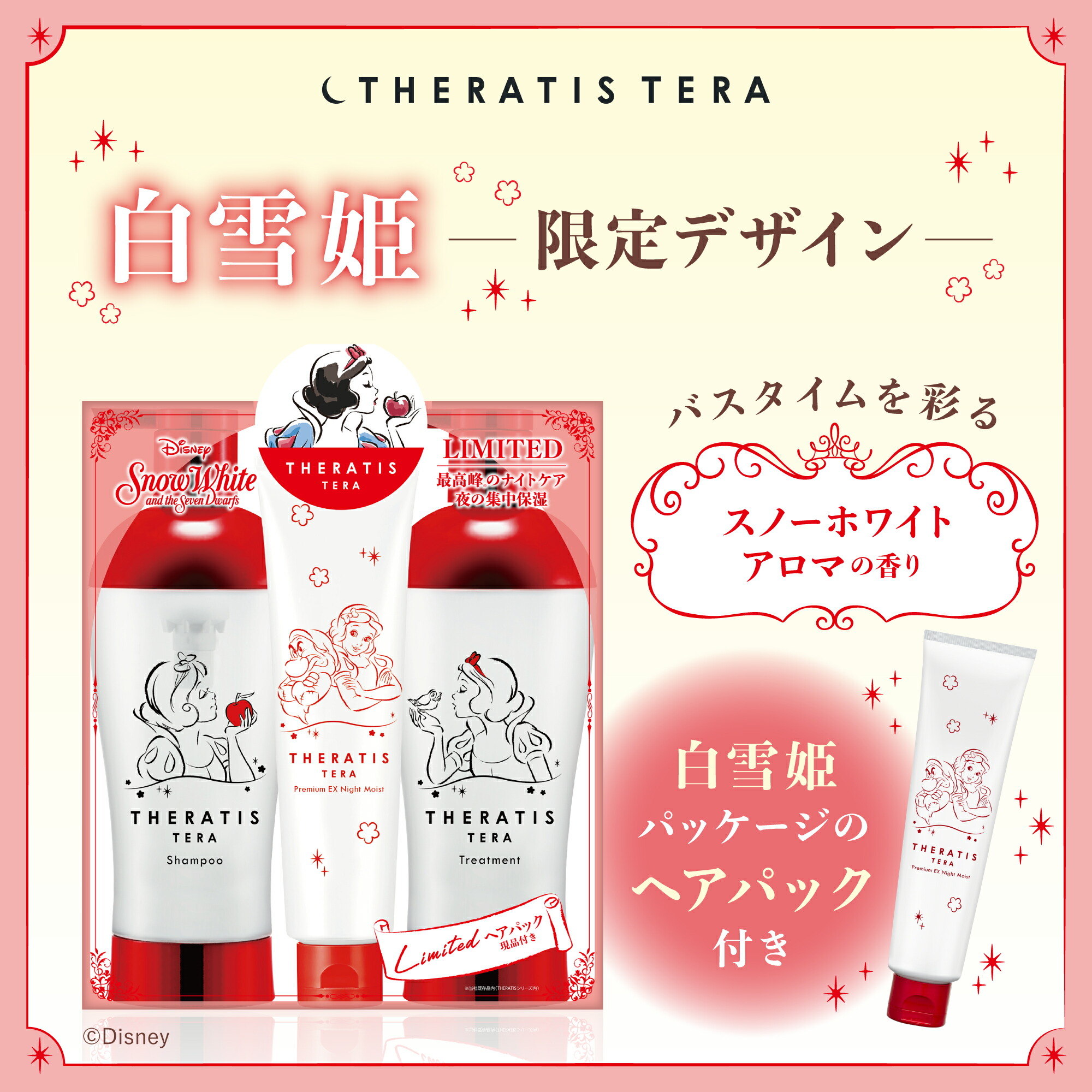 Max600円OFF 1日00:00～／【公式】 セラティス THERATIS