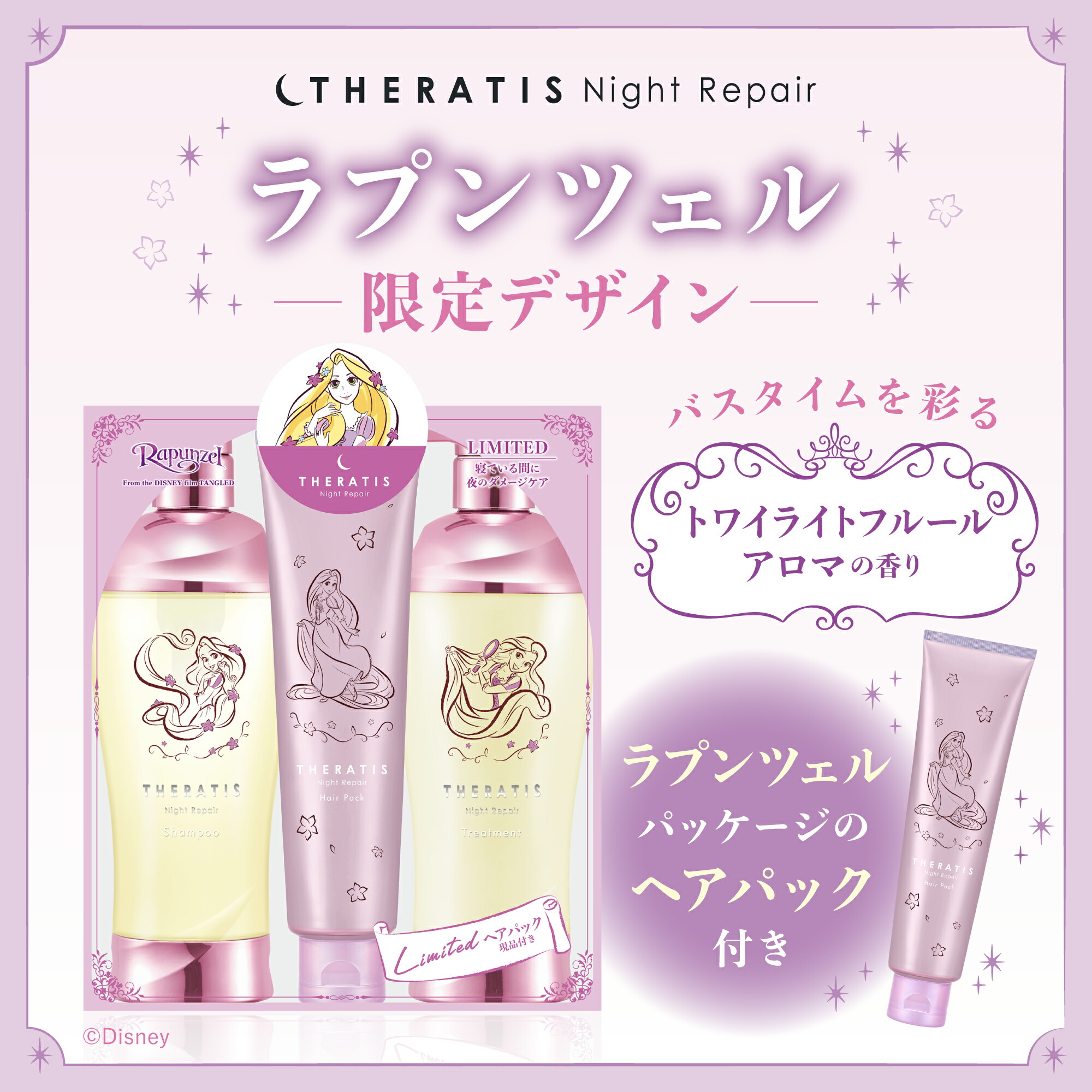 新発売】超浸透*¹で魅せる肌へ。HADA TERASUシリーズ初