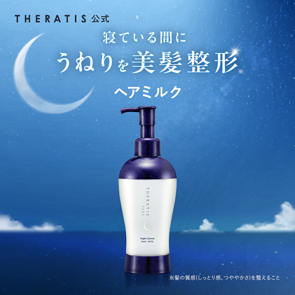 セラティステラ　プレミアムEX ナイトコントロール　セット売り 楽天市場】セラティス テラ プレミアム EX ナイトコントロール