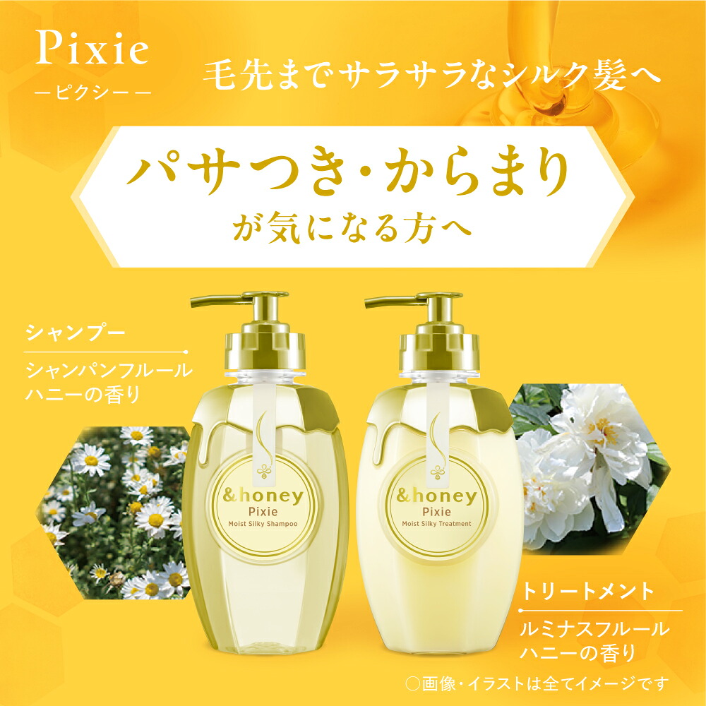 Max1,000円OFF 20日20:00～／【公式】 アンドハニー &honey シャンプー