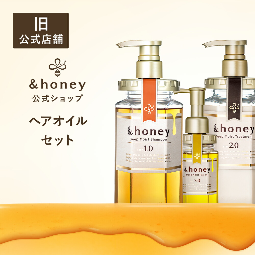 【新品/6本セット】 &honey(アンドハニー) サボン ディープMヘアオイル 楽天市場】&honey（アンドハニー） / サボン ディープMヘアオイル