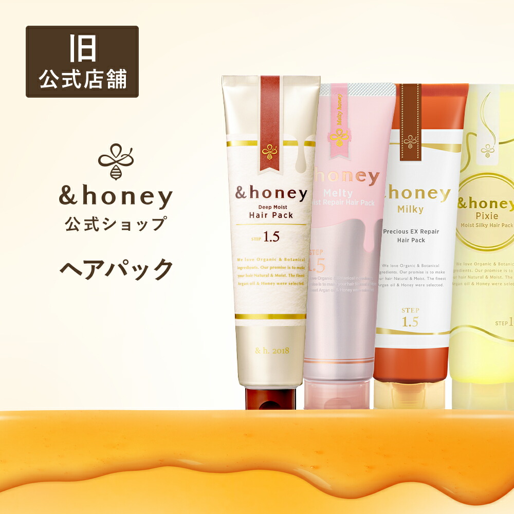 楽天市場】【公式】&honey アンドハニー シャンプー トリートメント