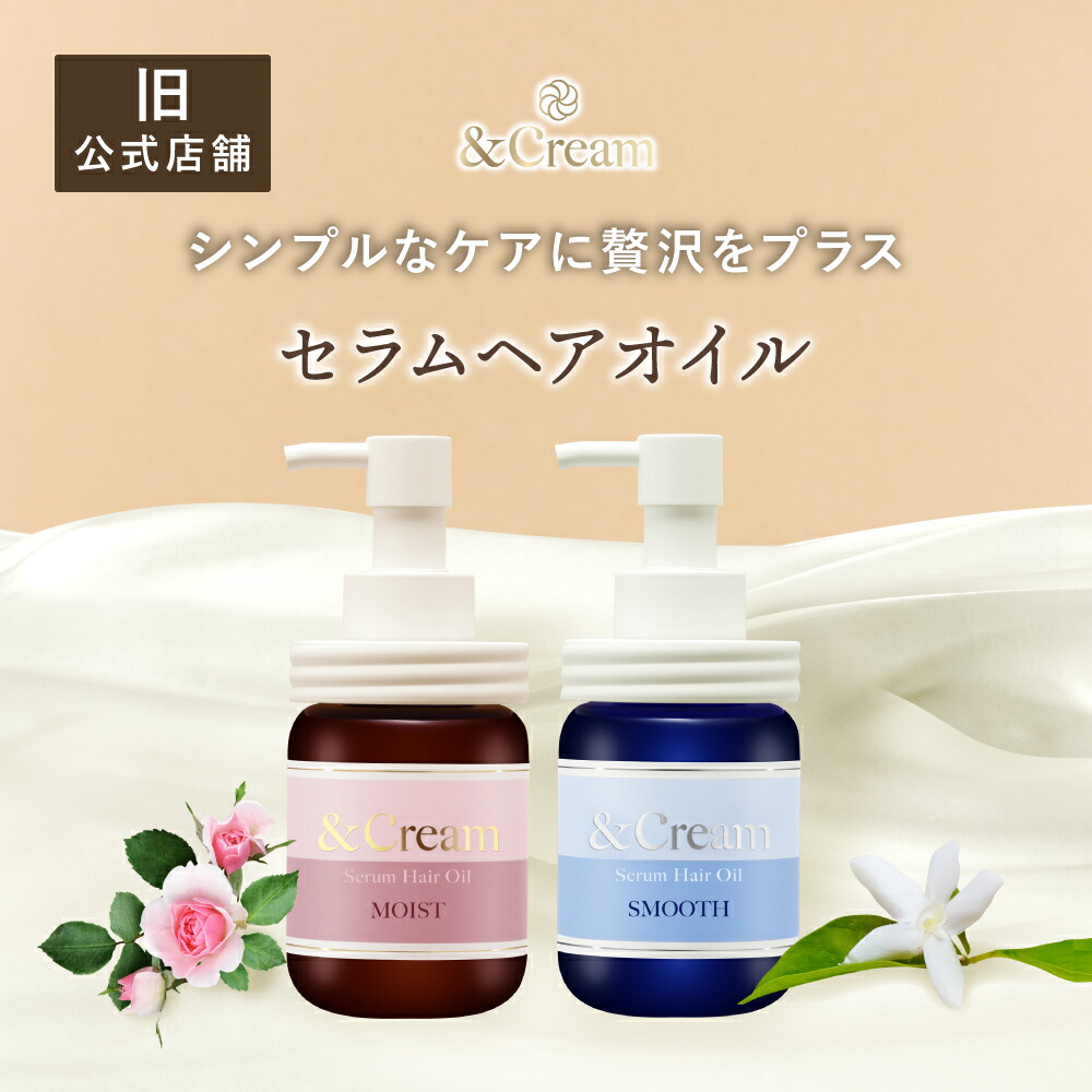 楽天市場】＼ &honey 開発チーム監修／【公式】 &Cream アンドクリーム