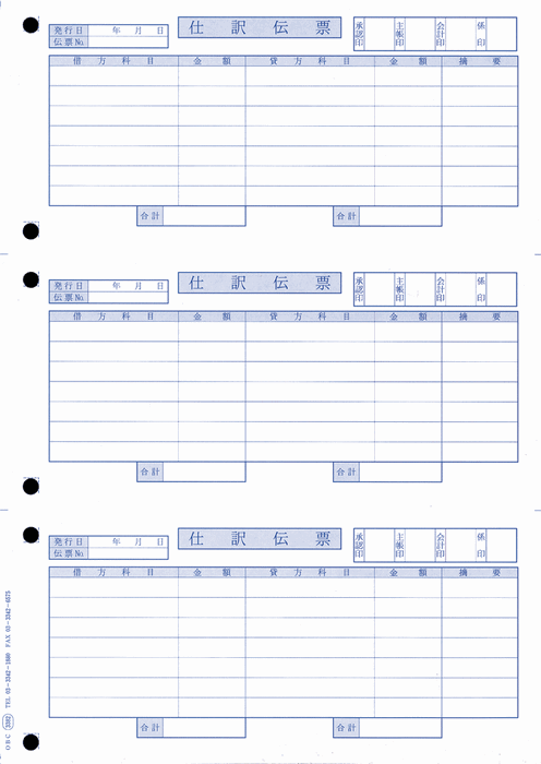 楽天市場】【全国送料無料!!】OBC奉行サプライ 6001 支給明細書 給与奉行労基法対応 : HBS