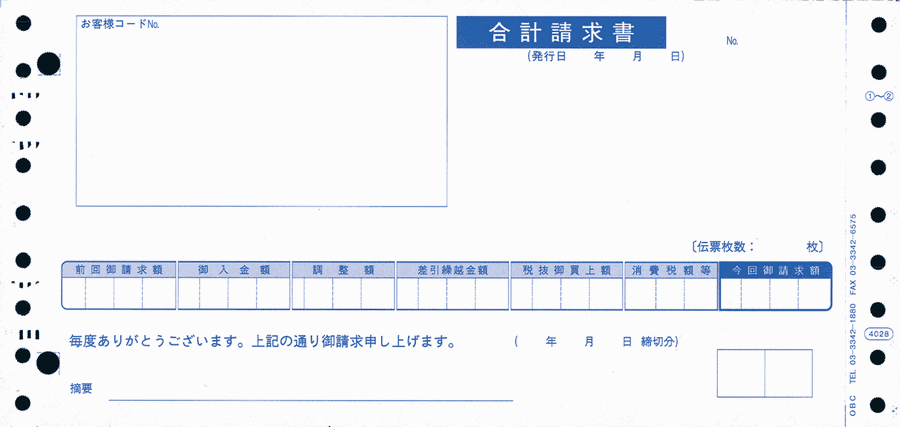 楽天市場】【全国送料無料!!】OBC奉行サプライ 6001 支給明細書 給与奉行労基法対応 : HBS