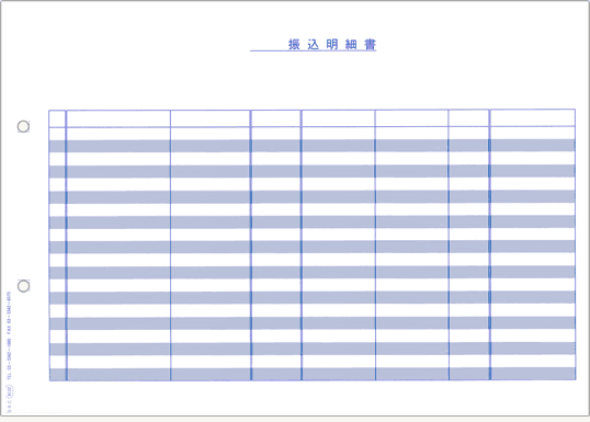 【全国貨物輸送無料!!】OBC奉行給与  4122単票振込こと細か書300枚